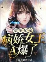 女主叫姜妤男主叫傅琛