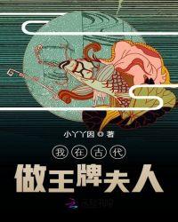 类似我在古代当夫人的游戏