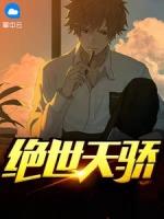 陈天阳和柳双双的