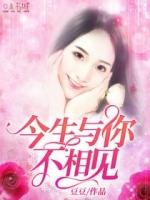 莫荒年白星雅免费阅读