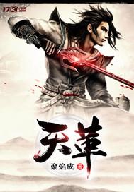 天莲元帅是什么动物