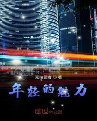 年轻男人的魅力