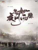 忽如一夜啥意思