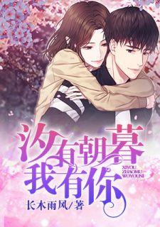 池宴忻和容汐穿越