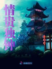 情有独钟只有你