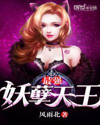 娱乐之妖孽天王系统