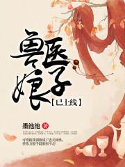 兽医皇妃全集在线阅读