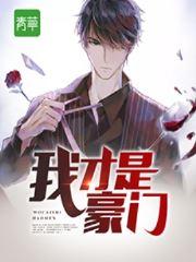 超级狂少秦殊在线阅读