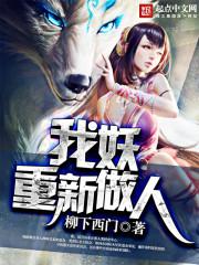 明天起来我要重新做人