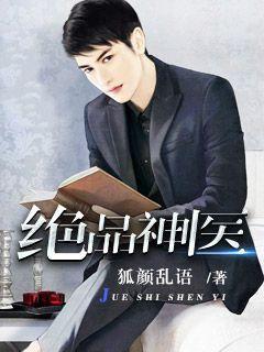 透视医圣林奇免费阅读奇最新章节 m.xbiquge.la