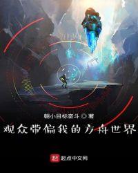 我的世界方舟生存游戏