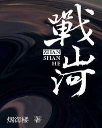 踏山河歌曲原唱完整版