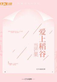 芒果爱上苹果的