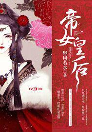 帝女花皇后回宫