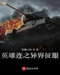 英雄连现代战争