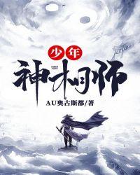 少年神相师txt全集