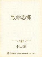 致命恐怖片在线观看