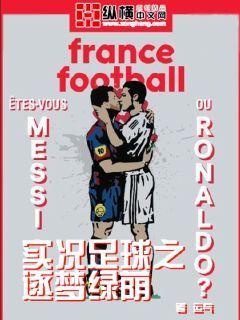 实况足球绿茵赛