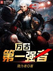 万古神帝古之强者