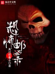 恐怖邮票和恐怖邮差的区别