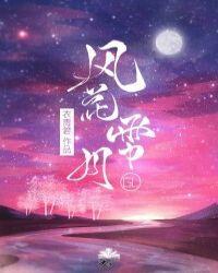 风花雪月gl(futa)