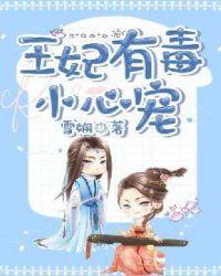 王妃有毒不好惹云初夏