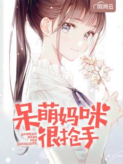 白苏傅云霄花滑女王