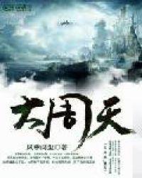 大周天和小周天的练法