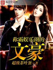 文豪野犬娱乐圈