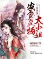 王爷溺宠小王妃
