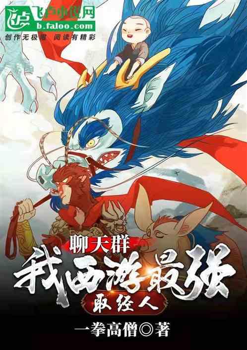西游最强取经人 分享
