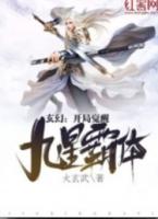 全民御兽开局觉醒九星天赋