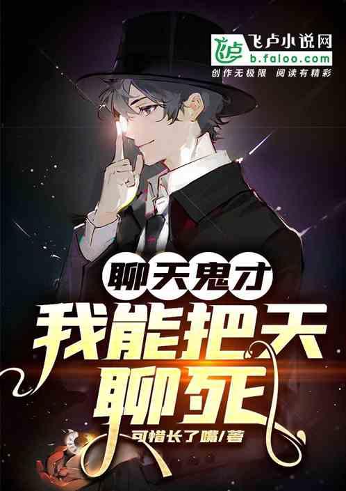 聊天能把天聊死的说说