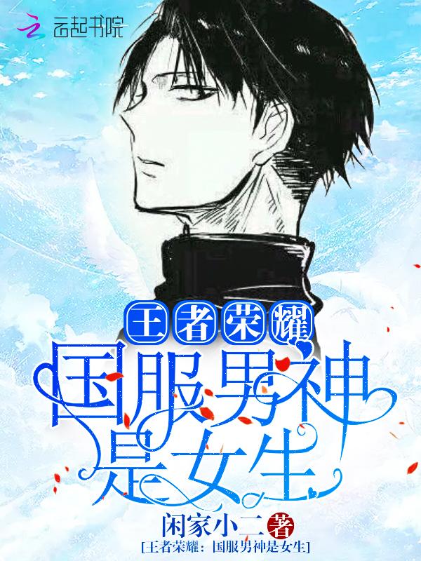 王者荣耀国服怎么上