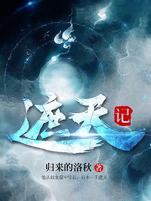 遮天记付雨和陆安有没有在一起