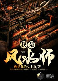 我是风水师境界等级对照表