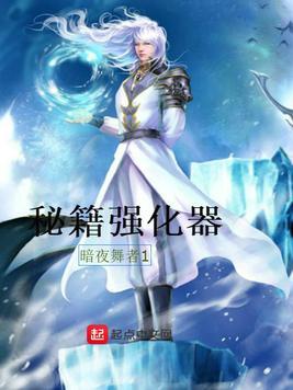 强化器怎么获得