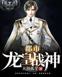 龙皇都市