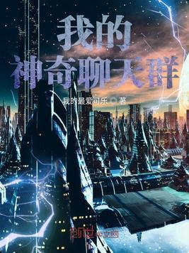 聊天神器破解版