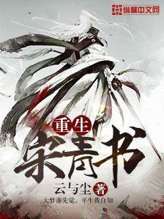 重生之宋青书经脉断