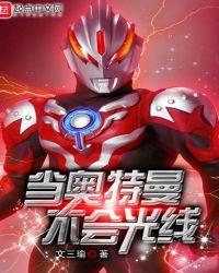 光之国禁术大师