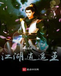 江湖逍遥王 迷途中的小飞