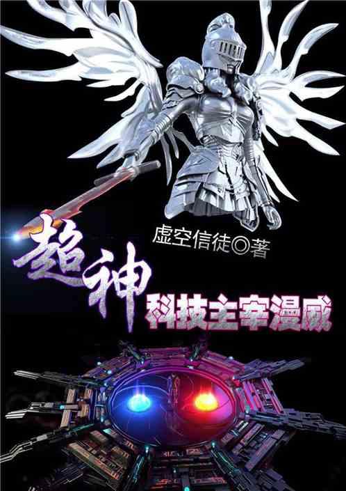 超神科技