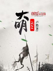 大明1625是什么意思