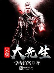 宋朝大夫相当于今什么官