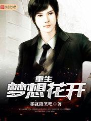 重生之红色梦想