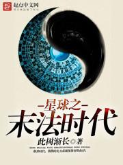 末日之星球大战系统