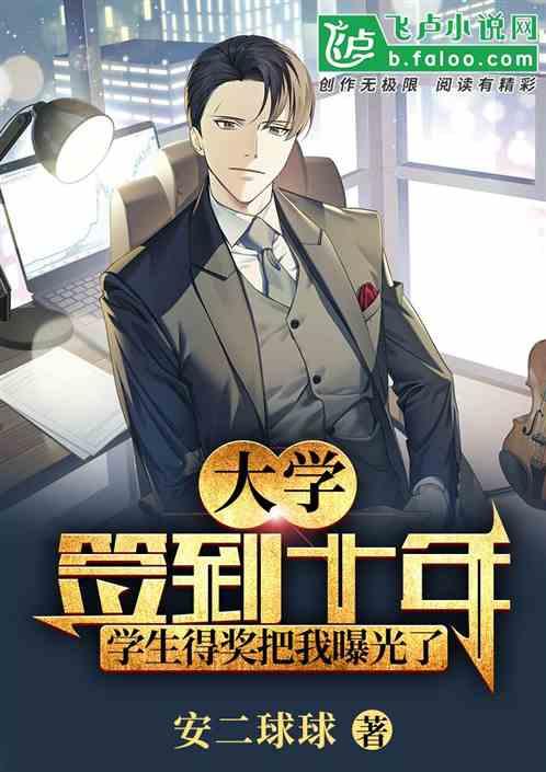 大学签到是怎么回事