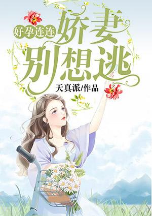 好孕连连总裁
