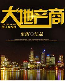 大地产商完整版